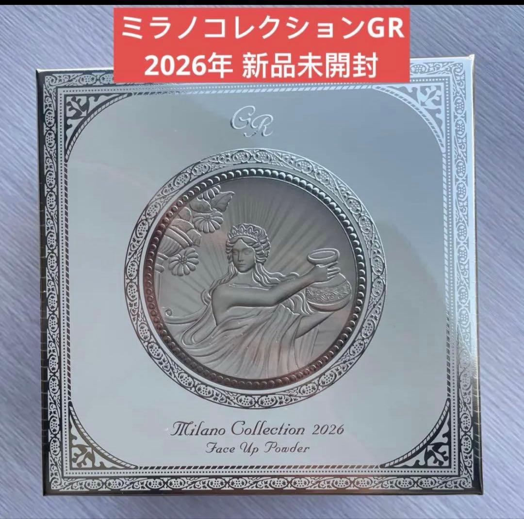 ミラノコレクションGR フェイスアップパウダー 2026(30g)新品未開封