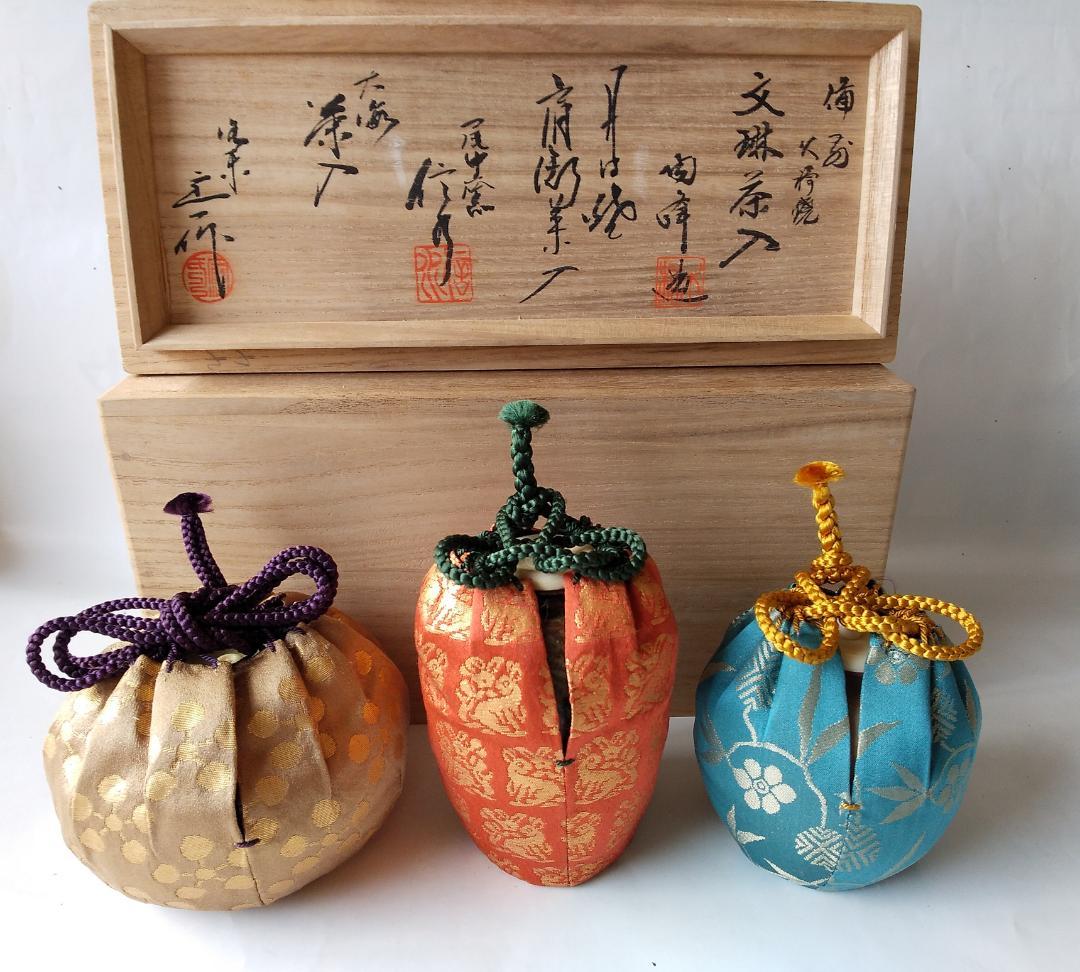 備前 火襷焼 文琳 陶峰 丹波焼 肩衝 尾中窯 信水 大海 洛東定一 茶入 新品