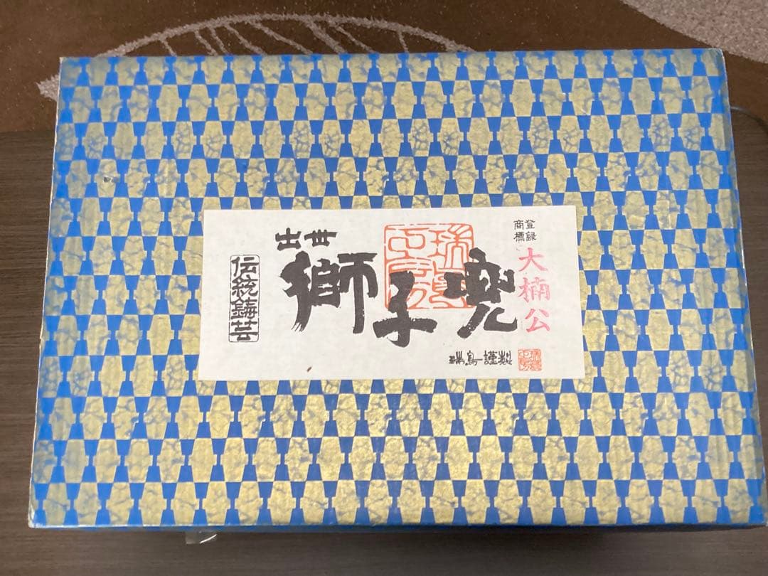 【伝統鋳芸】出世 獅子兜 瑞島謹製 重量6kg (商標登録: 大楠公)