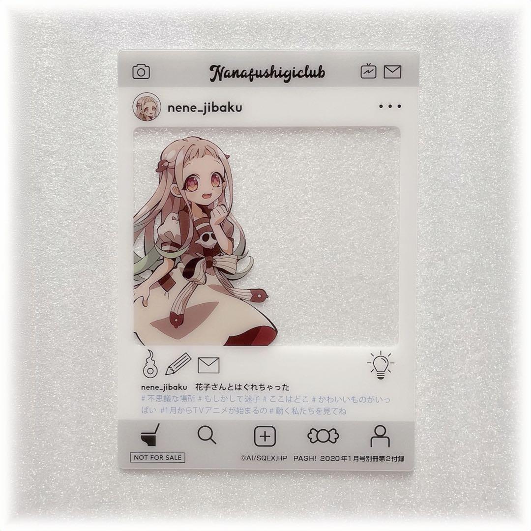 地縛少年花子くん SNS風クリアカード PASH 付録 八尋寧々 花子くん 源光