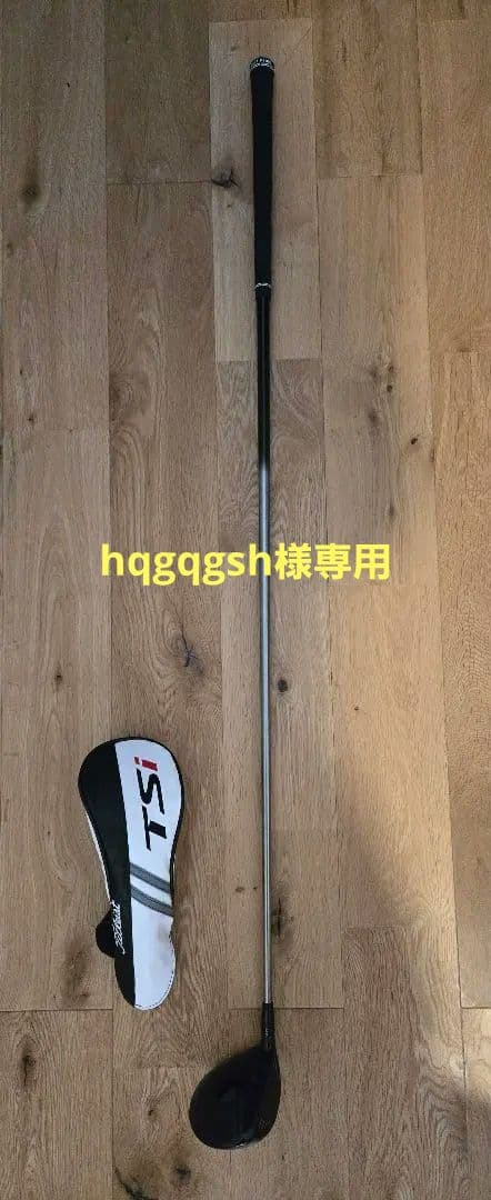 TSi3 3W 15° フェアウェイメタル ヘッドカバー付き