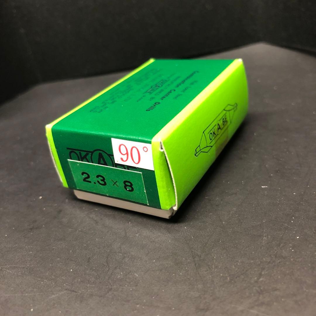岡部　センタードリル   90°     2.3×8