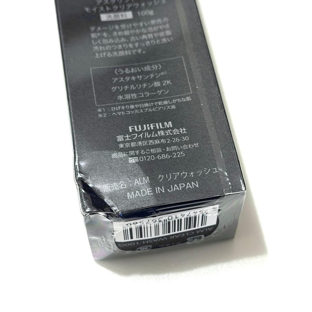 【新品未使用】 ASTALIFT MEN フルラインセット アスタリフトメン