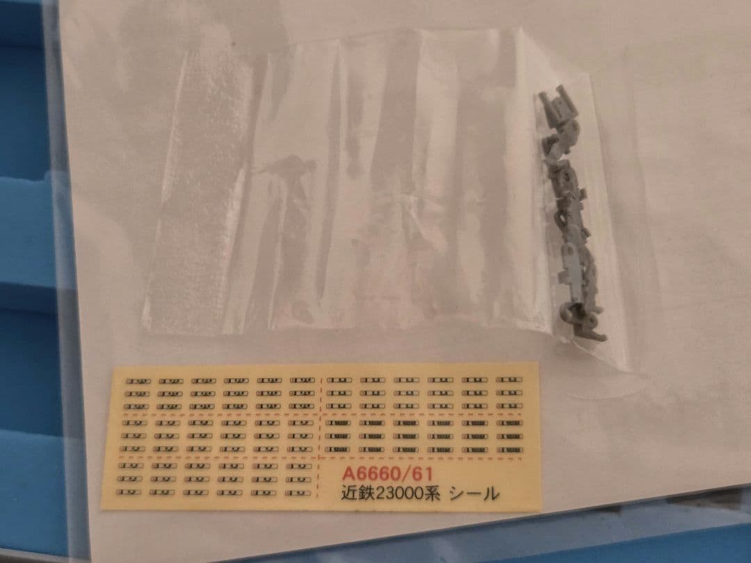 よ*ー様 [売り切り]マイクロエース 6661 近鉄 23000系 伊勢志摩ライ