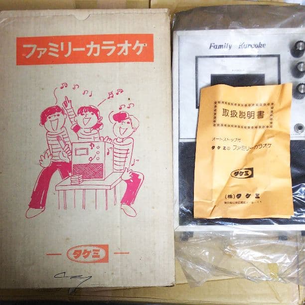 ファミリーカラオケ