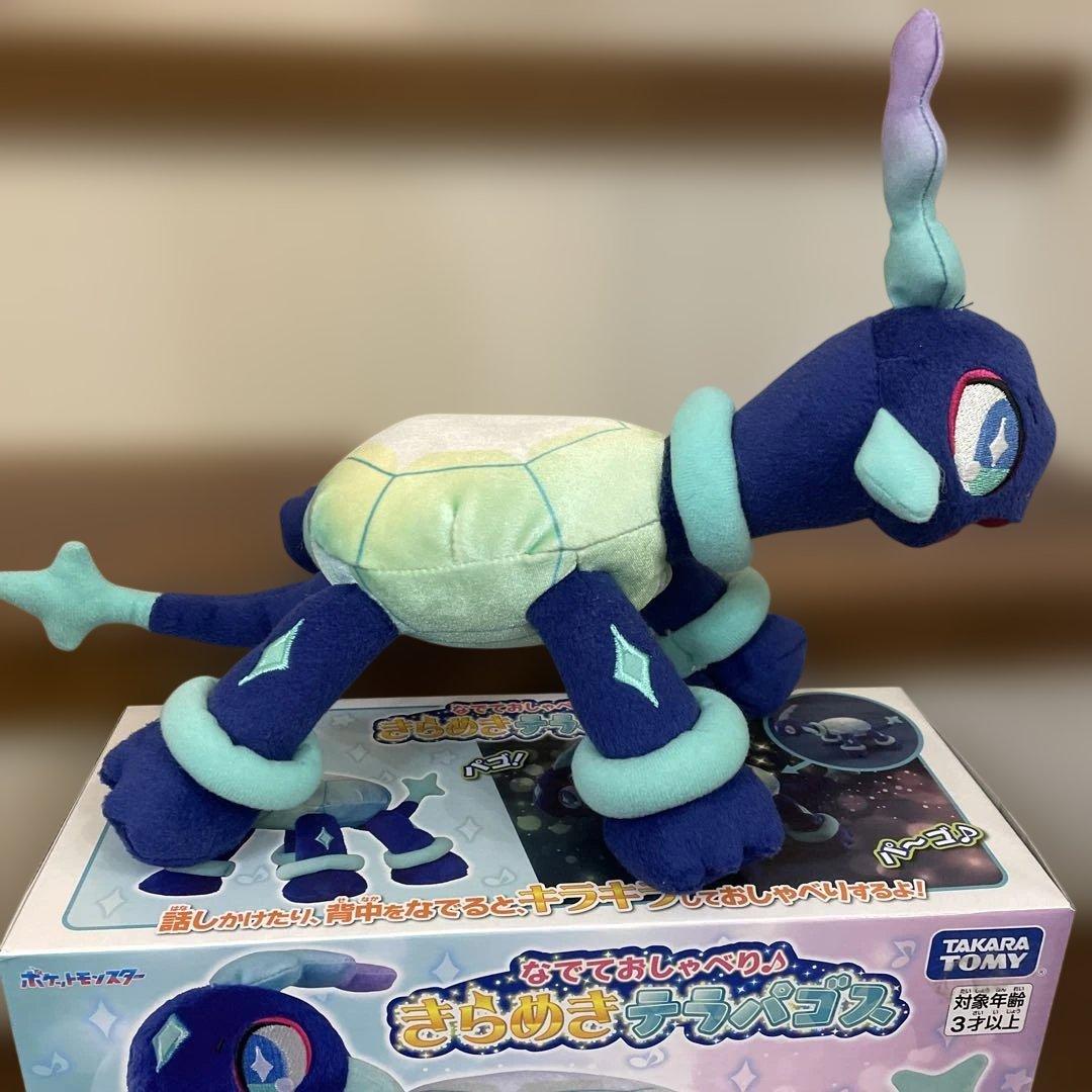ポケットモンスター　なでておしゃべり♪きらめきテラパゴス　タカラトミー
