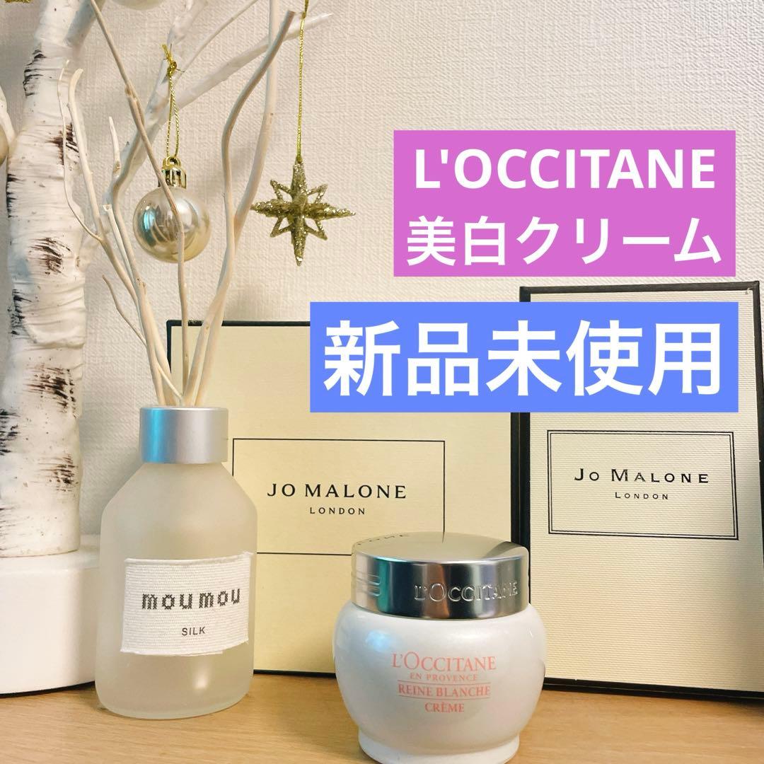 【新品未使用】ロクシタン レーヌデプレ ブライトモイスチャー ジェル クリーム