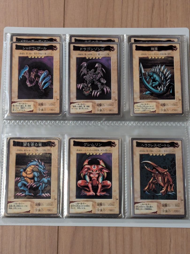 遊戯王 カード バンダイ フルコンプリート 廃盤 昔 まとめ 懐かしい
