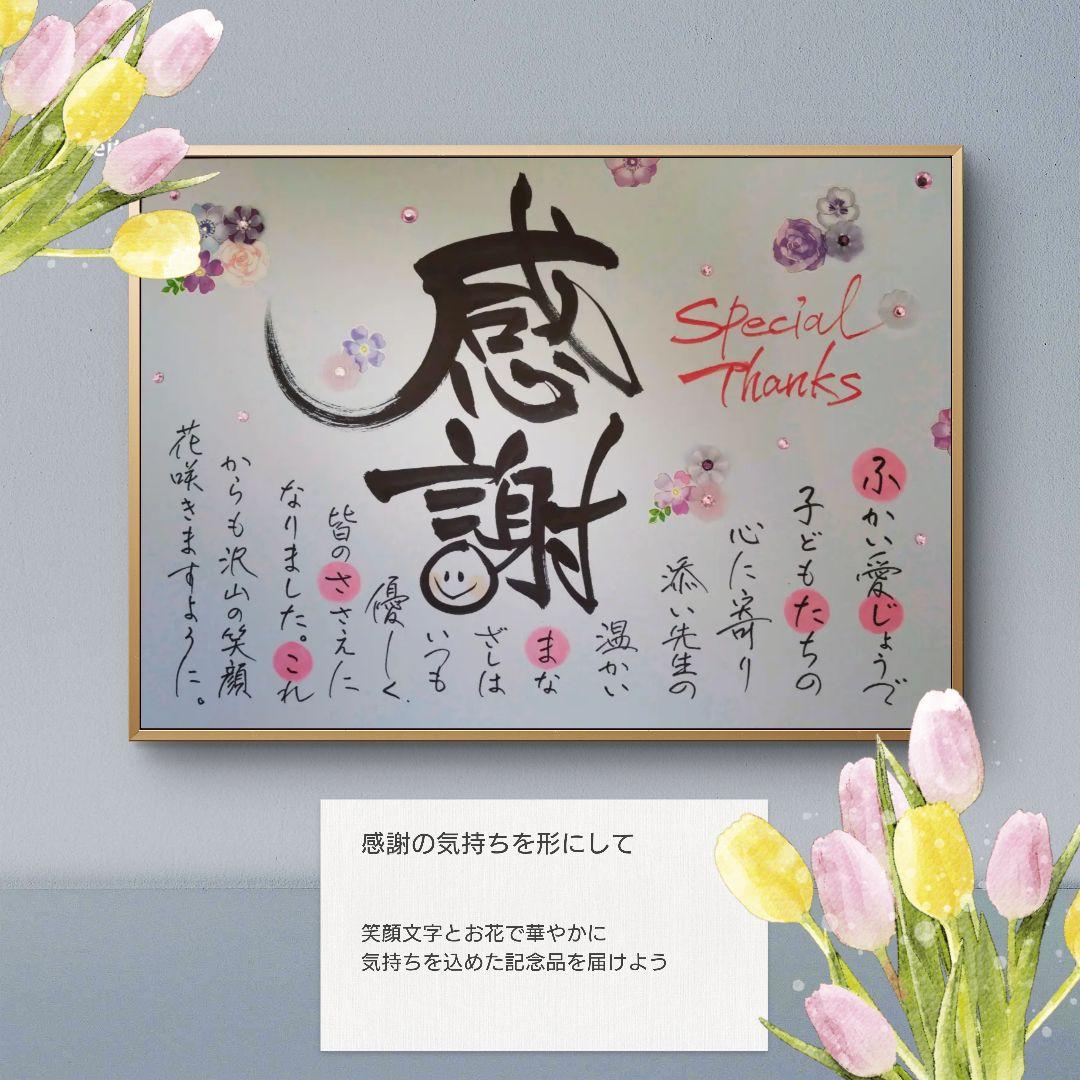 コハベリページ☆筆文字デザインオーダー【A4サイズ・額付き・ハガキサイズ】