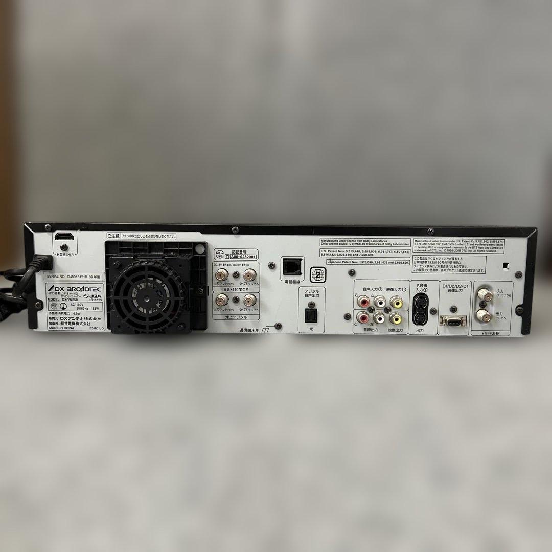 【HDD/DVD/VHS搭載】 DX BROADTEC DXRW250