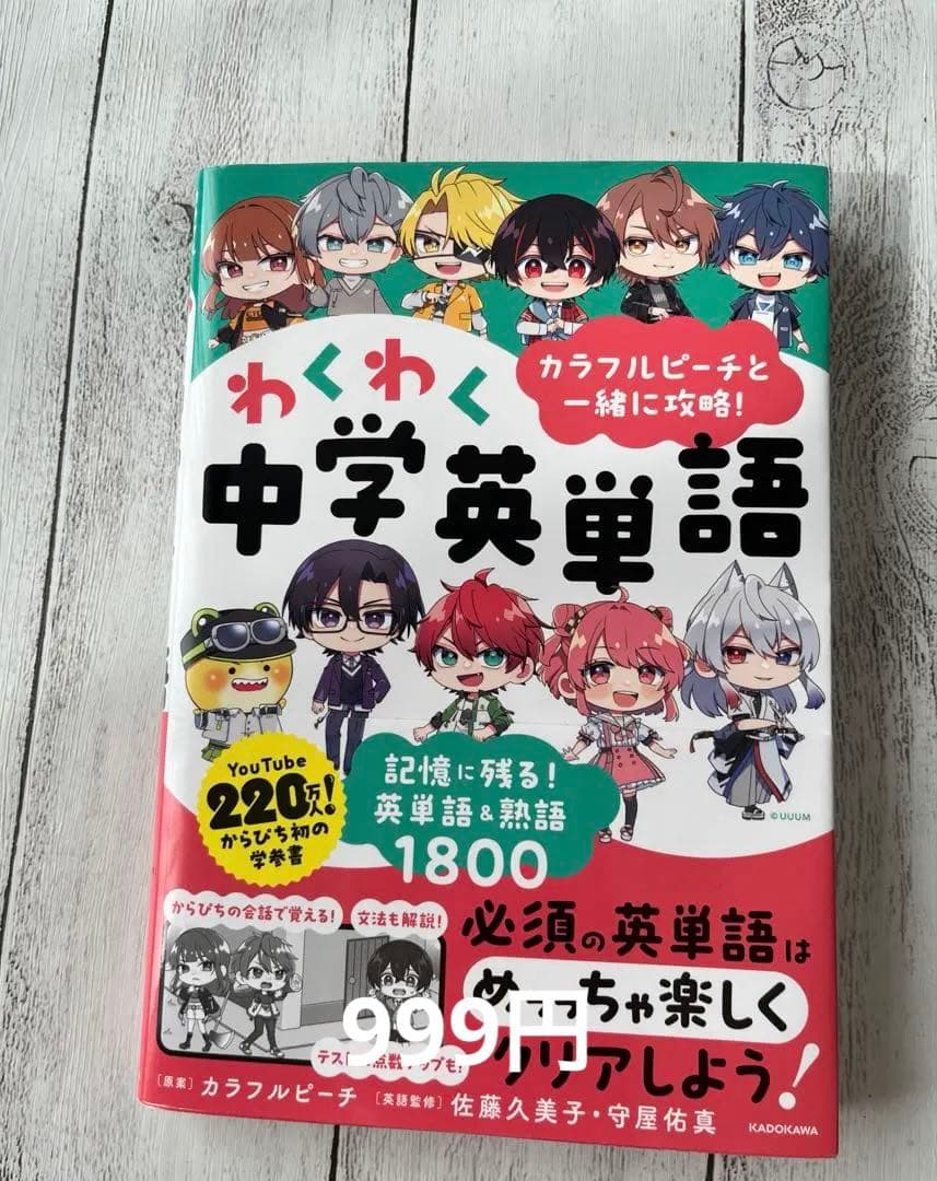 カラフルピーチ　うりさん　まとめ売り