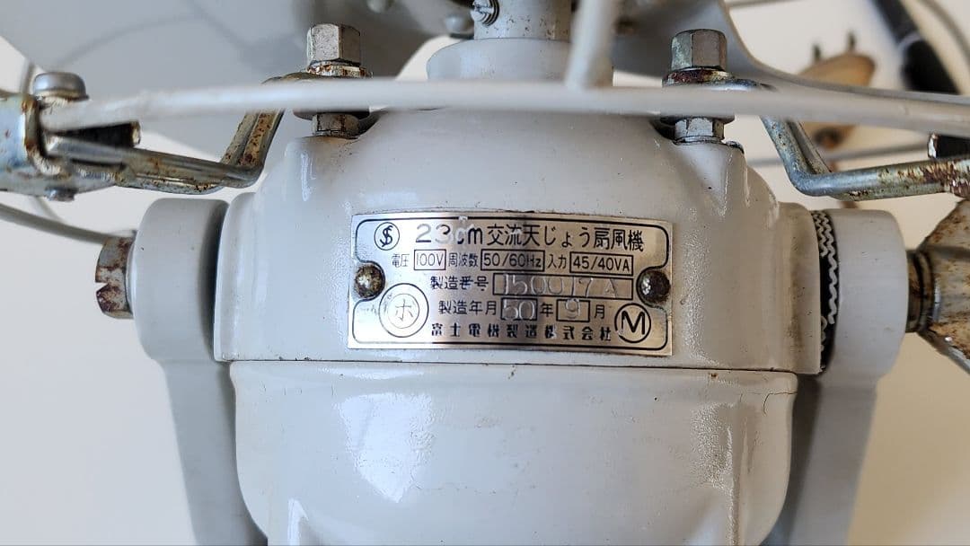 鉄道廃品 扇風機 国鉄 JNR 動作確認済み 家庭用コンセント