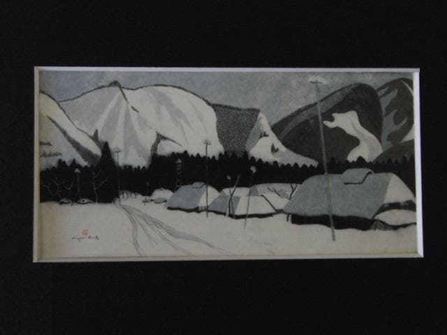 斎藤清、会津の冬　本郷長馬越、希少な額装用画集より、新品高級額装付