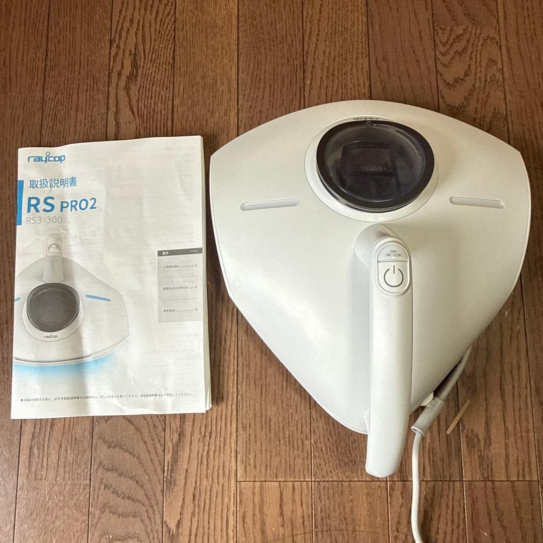 RAYCOP PRO2 ふとんクリーナー RS3-300JPWH