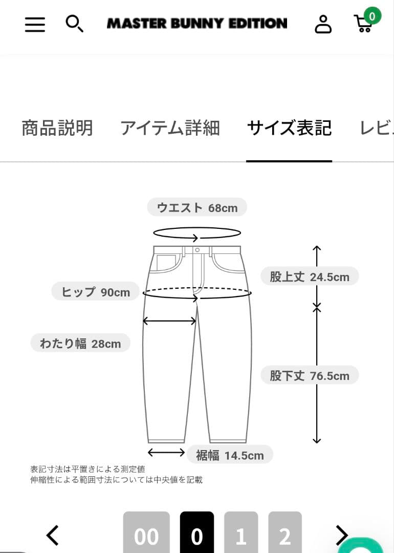 新品★マスターバニーエディション　パンツ0　パーリーゲイツ
