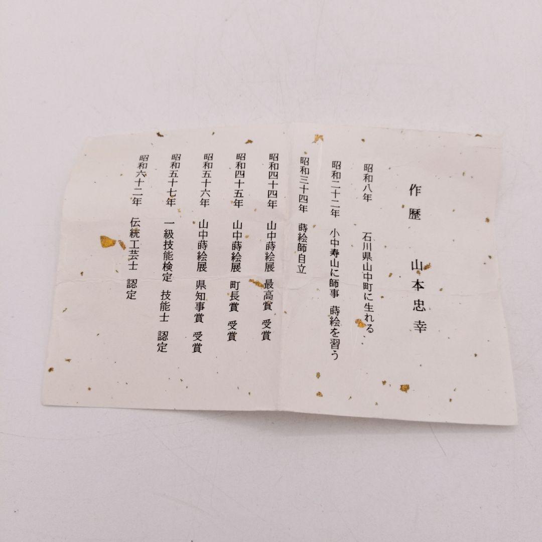 c593 大棗 鴛鴦 山本忠幸 木箱 茶道具 古物