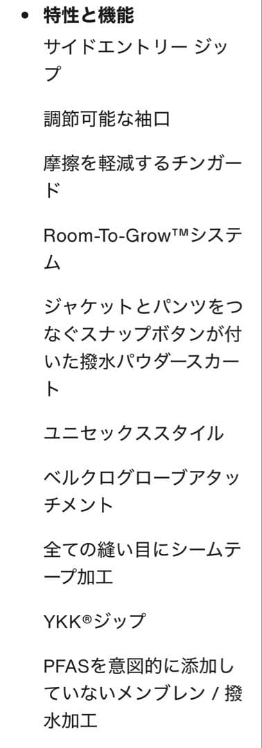 Burton キッズ フロスナー 2L アノラックジャケット