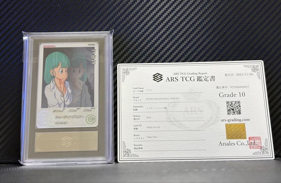 ARS10 スーパードラゴンボールヒーローズ MM2-014 DA ブルマ