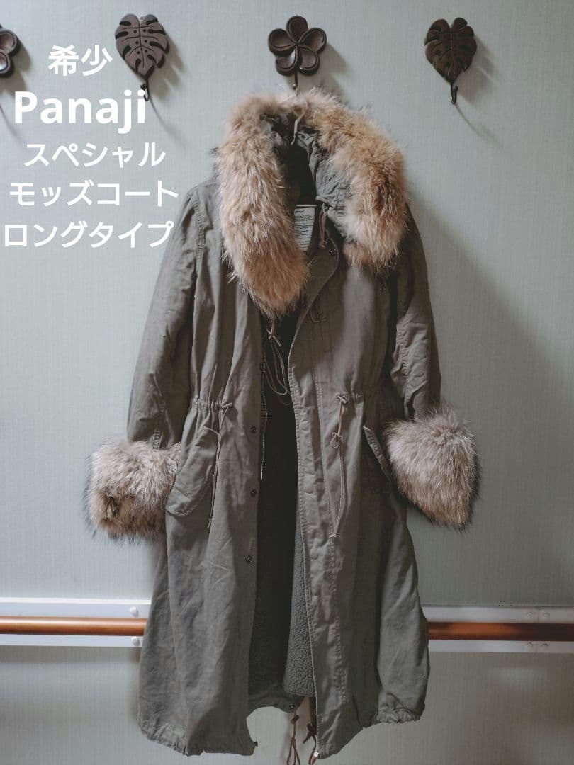 panaji スペシャルモッズコート・ロングタイプ・カーキ・y2k