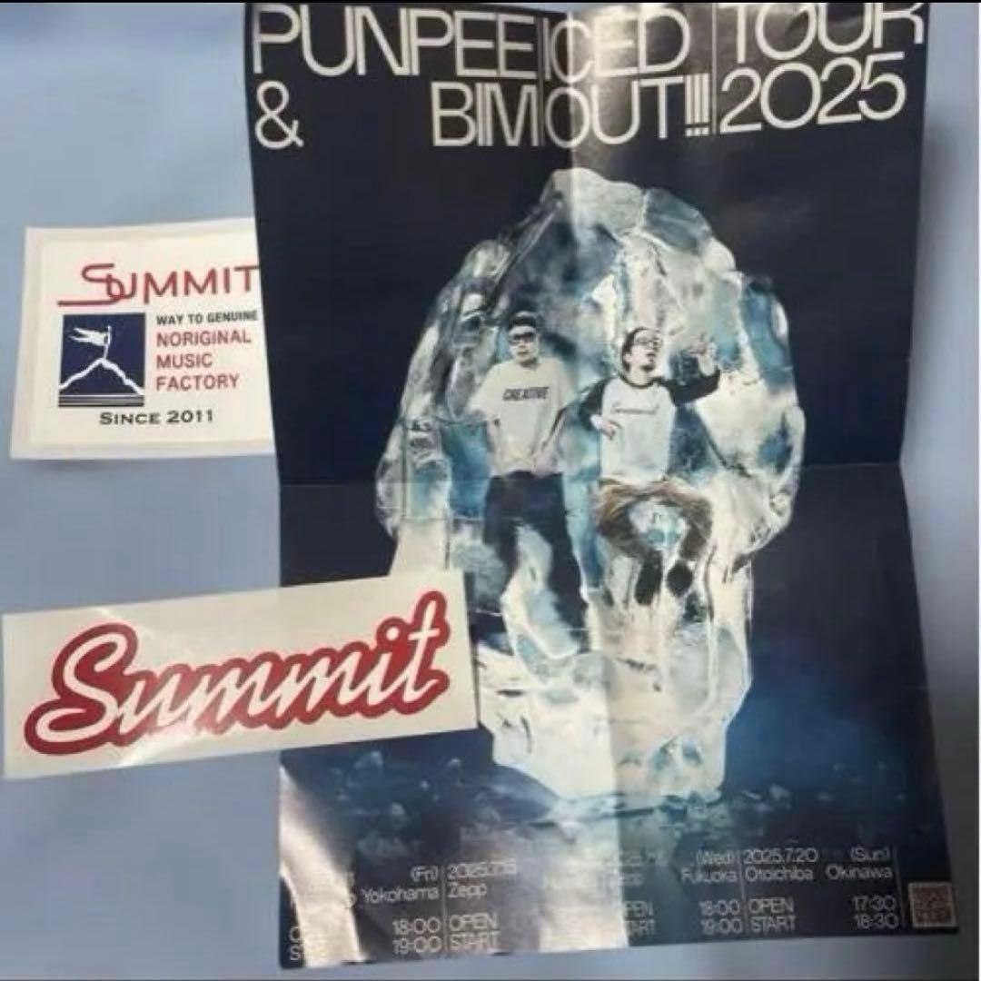 PUNPEE & BIM ぬいぐるみセット おまけ付き