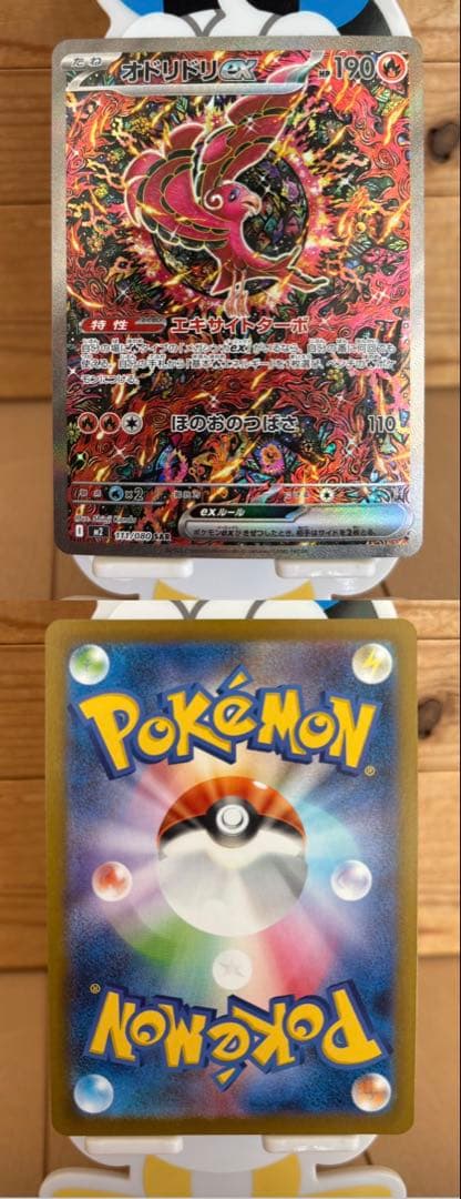 ポケカ まとめ売り 引退品 SAR SR UR HR CSR RR マスボ など