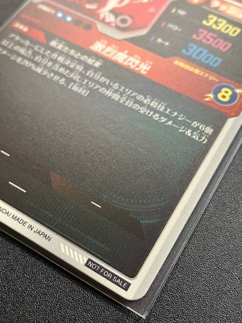 sdvtp-005 孫悟飯少年期　パラレル　大会プロモ