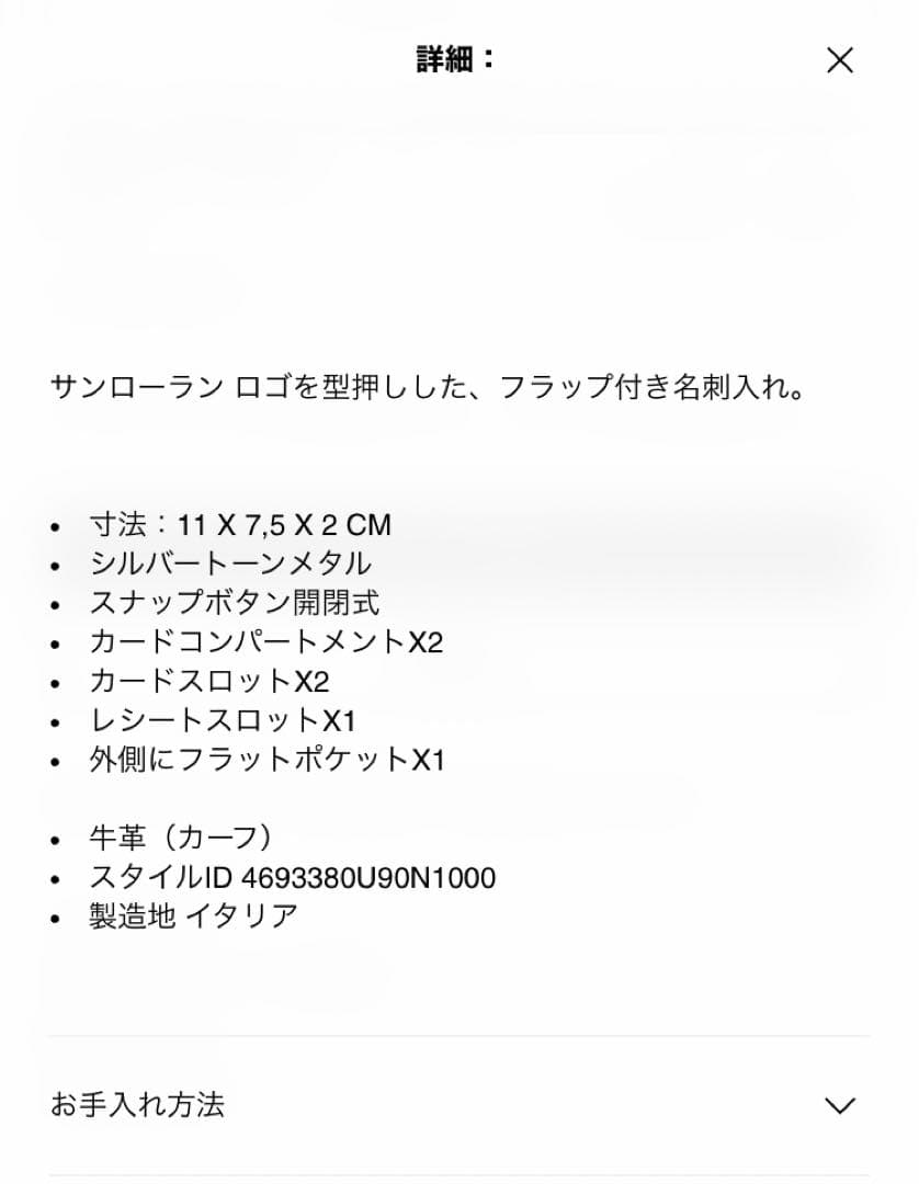yas ko　【新品未使用】サンローラン ビジネスカードケース・名刺入れ
