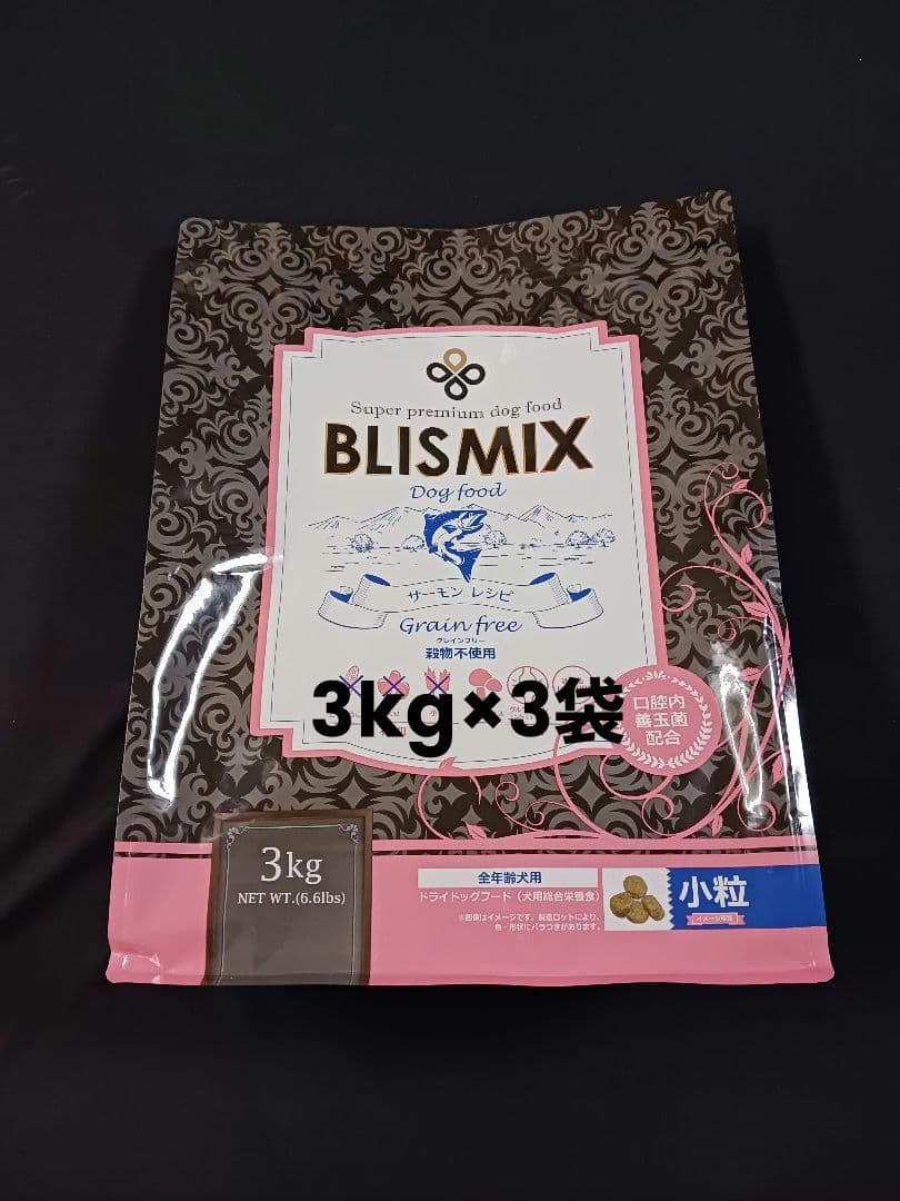 ブリスミックス　グレインフリー　穀物不使用　サーモンレシピ　3kg×3袋