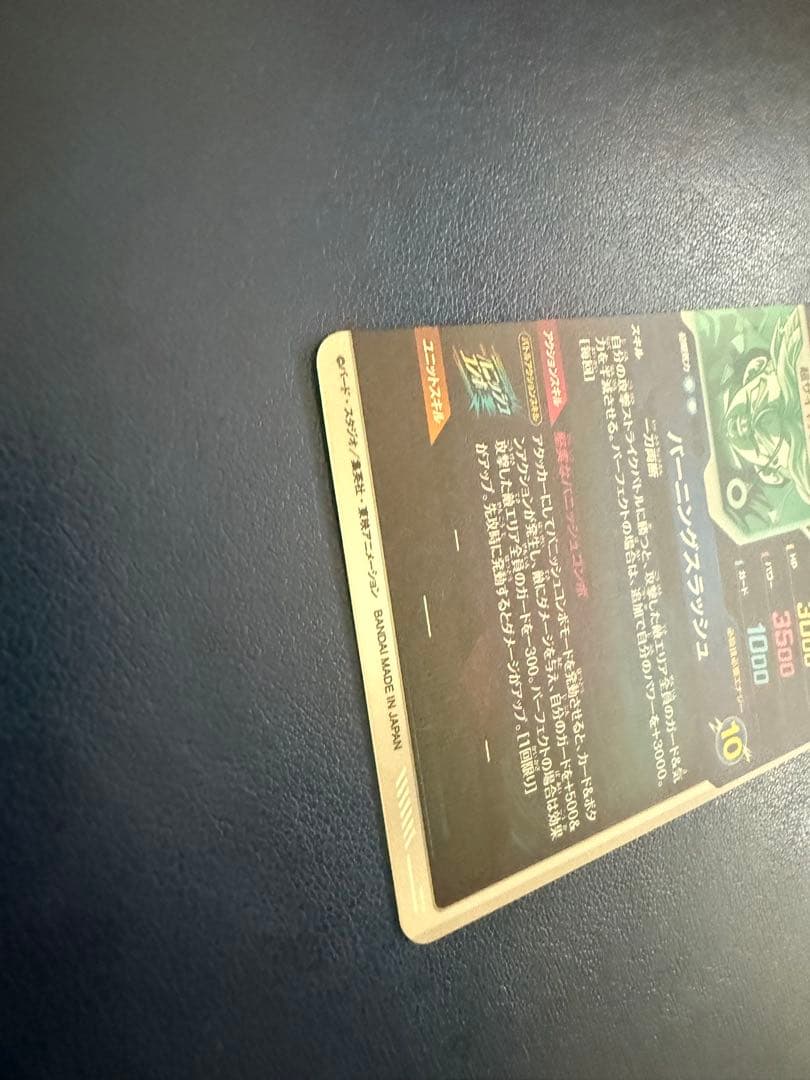 Sdv3-029 トランクス青年期 ドラゴンボールダイバーズ