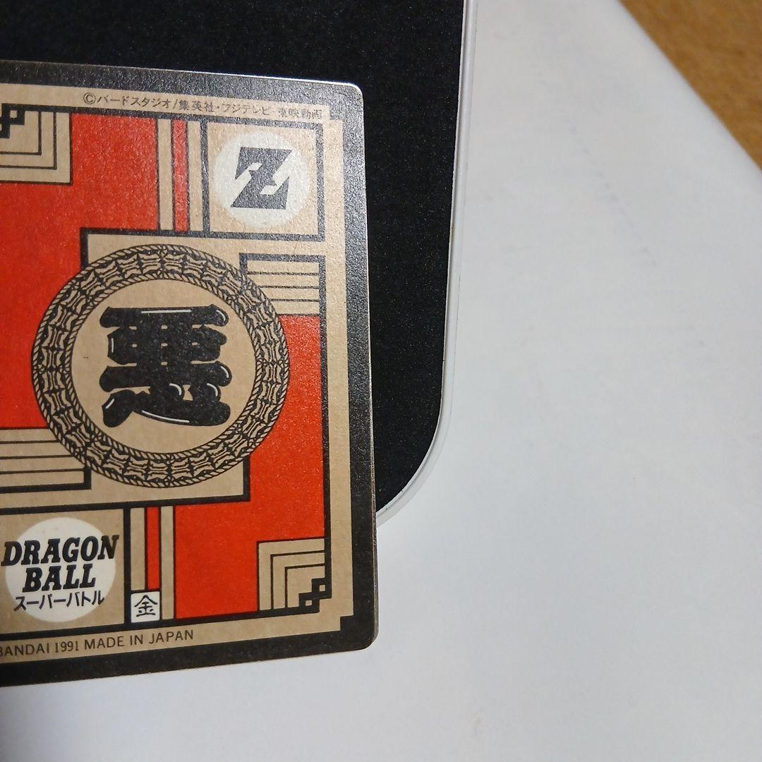 ドラゴンボールZカードダス1991年フリーザ怒りのタックルパワーレベル9。