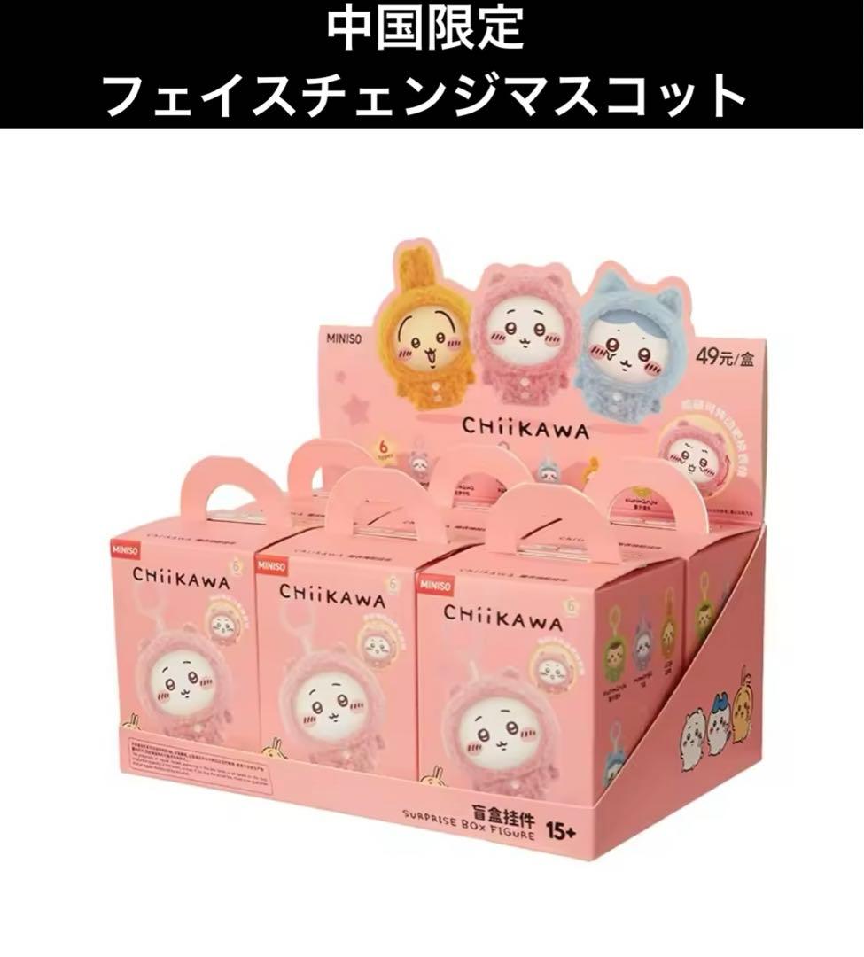 CHIKAWA MISINO フェイスチェンジマスコット