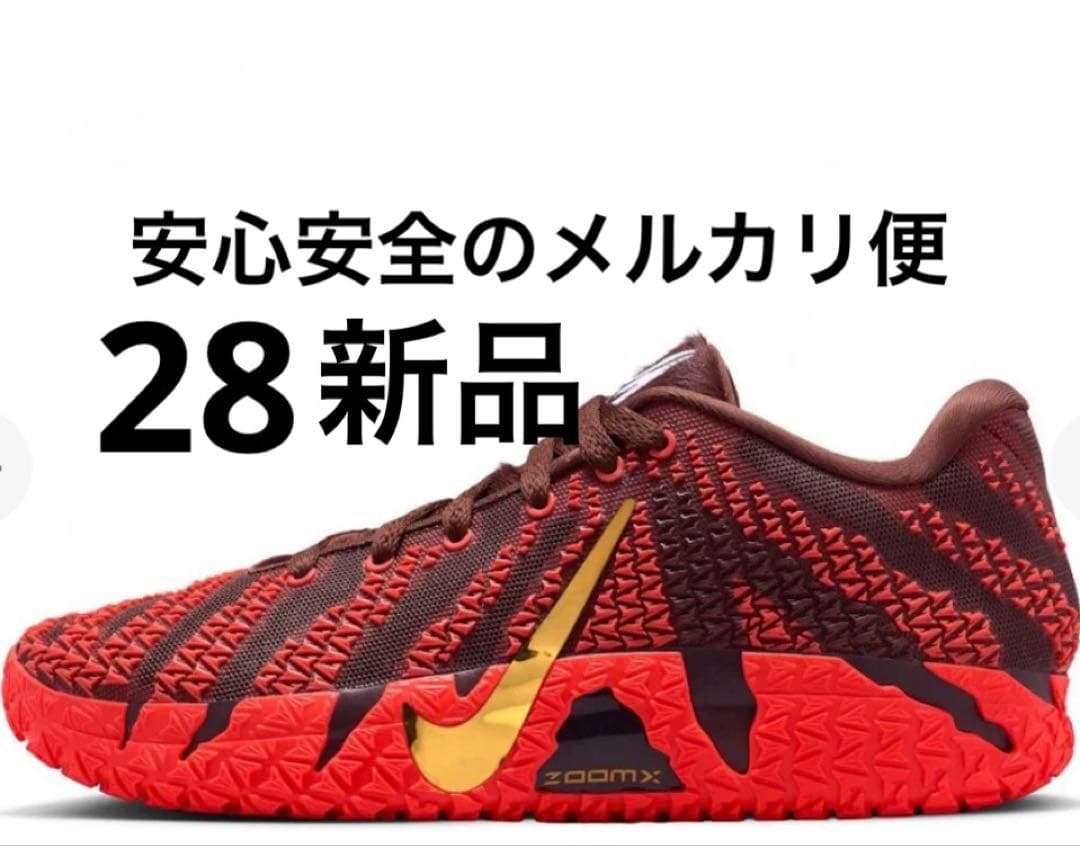 【新品】ja3 NIKE ナイキ ジャ3 ルナニューイヤー　28 EP