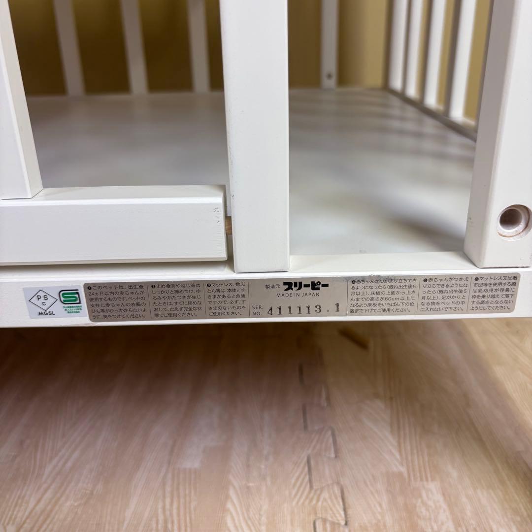 ☆除菌清掃済☆　♡ハートが可愛い♡　☆美品☆　スリーピー　プロヴァンス　ホワイト