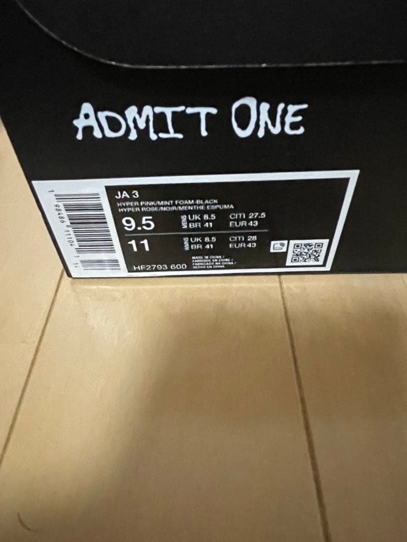 NIKE JA3 Max volume ジャ3