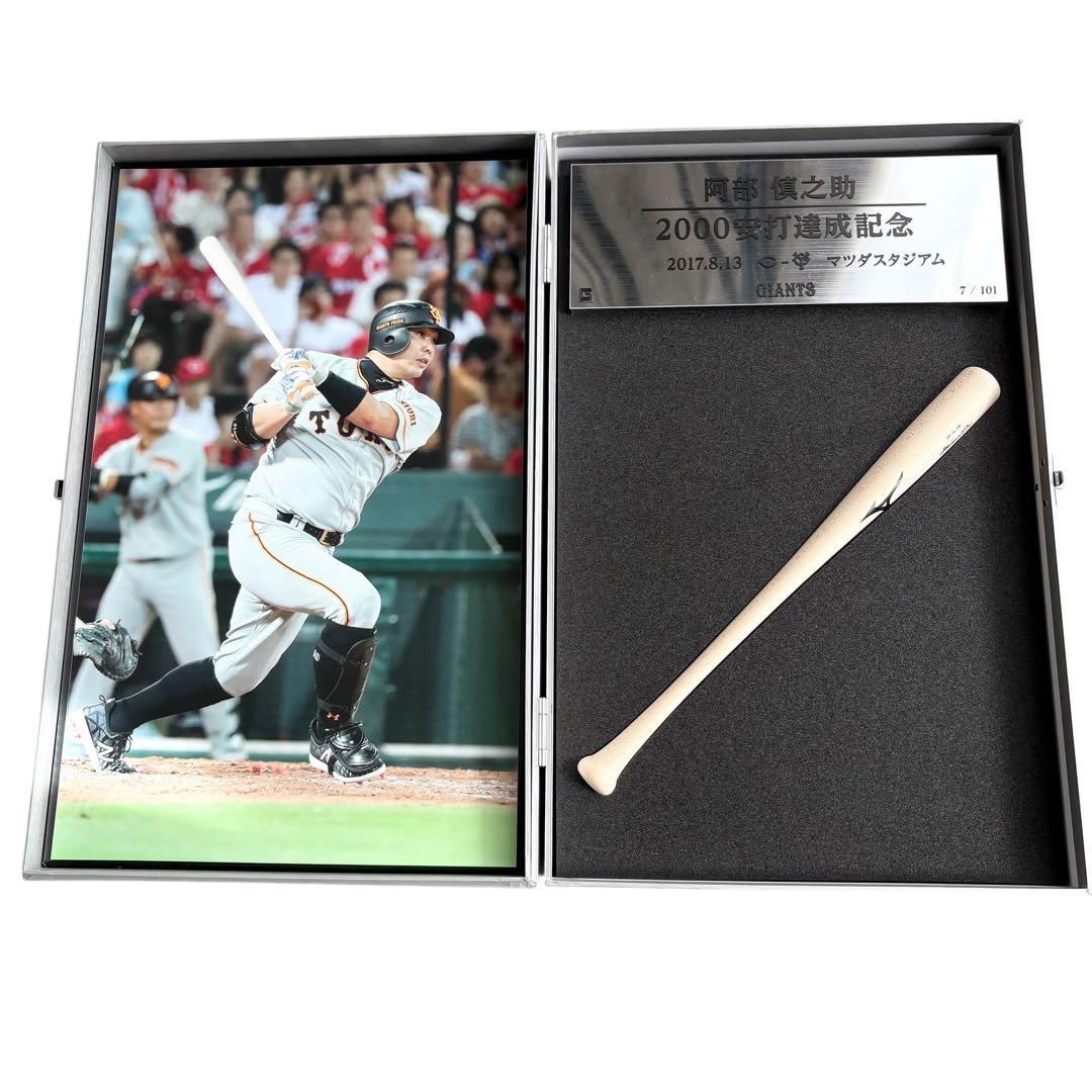 限定品✨️阿部慎之助 2000安打記念 ミニバット MIZUNO