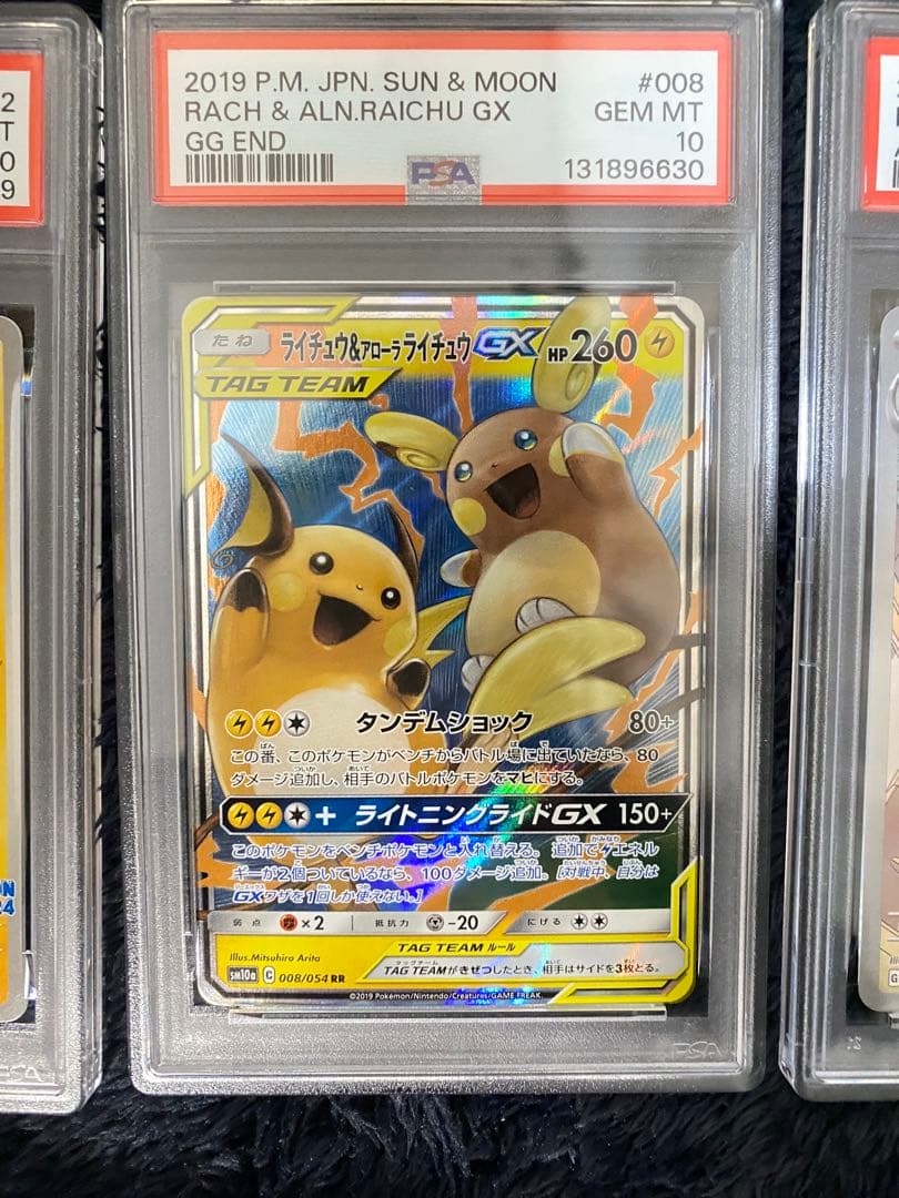 PSA10 10連番　ピカチュウ　ライチュウ等