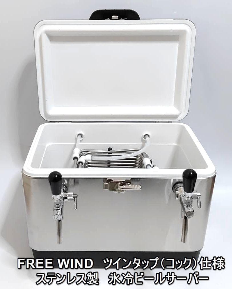 りっけん　再購入価格　氷冷式ビールサーバー　コールマン クーラボックス
