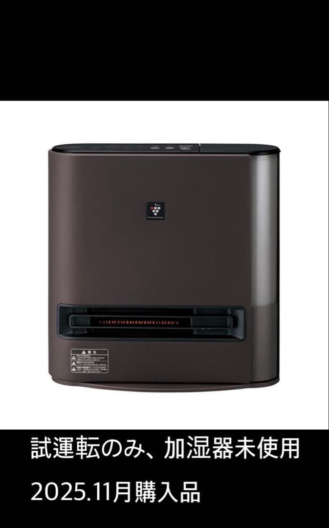 ほぼ未使用⭐︎HX-TK12-T 加湿セラミックファンヒーター⭐︎25年11月購入