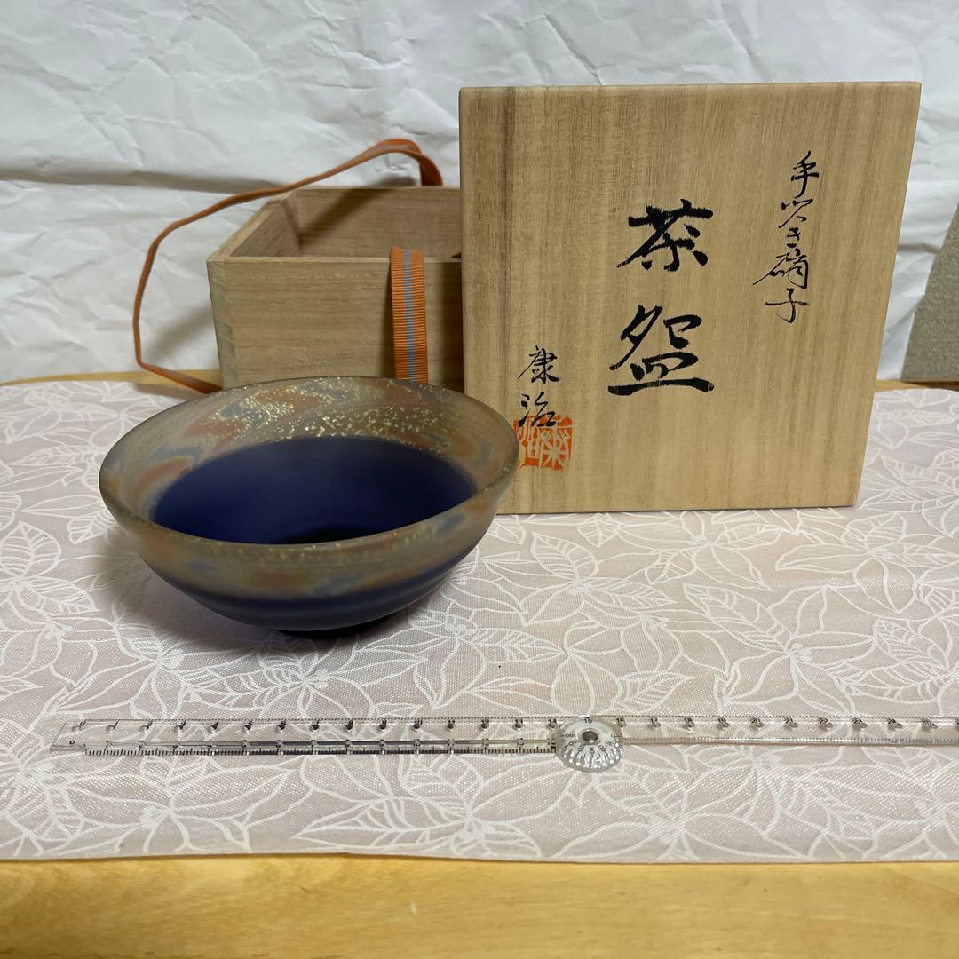 茶道具　石井康治作　手吹き硝子　茶盌