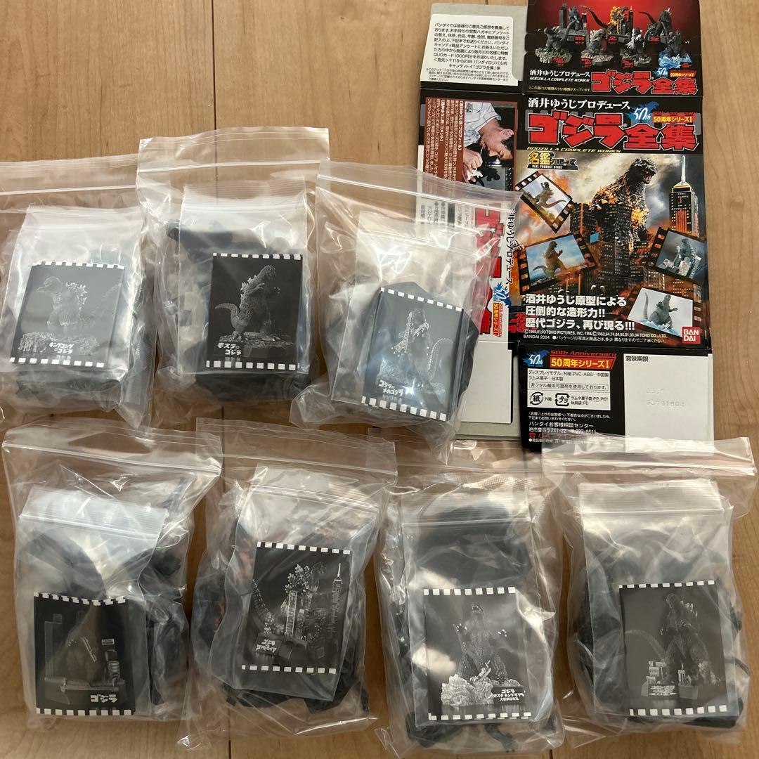 酒井ゆうじプロデュース　ゴジラ全集