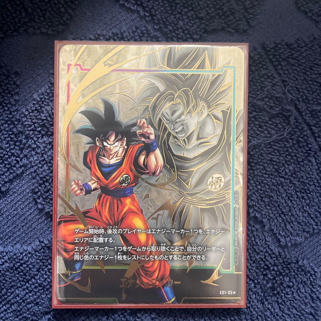 孫悟空　エナジーマーカー　パラレル　フュージョンワールド