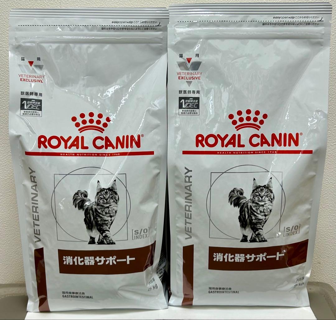 ロイヤルカナン 猫用 消化器サポート 2kg 2袋セット