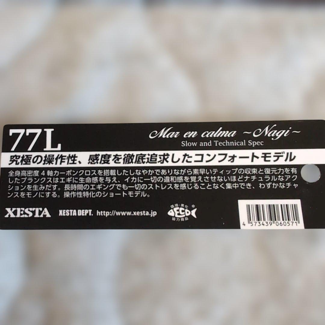 アサルトジェット ニュー タイプS 77L マールエン カルマ ナギ