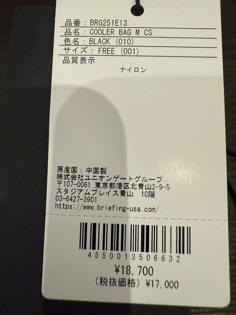 BRIEFING COOLER BAG M CS 超美品