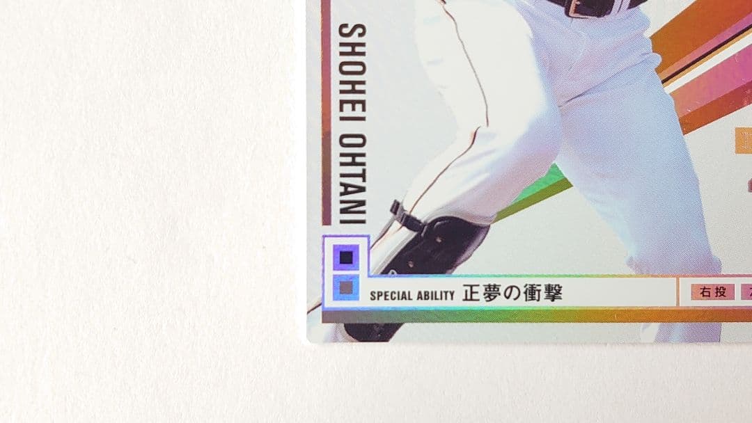 オーナーズリーグ OL14 INFINITY 大谷翔平 セット