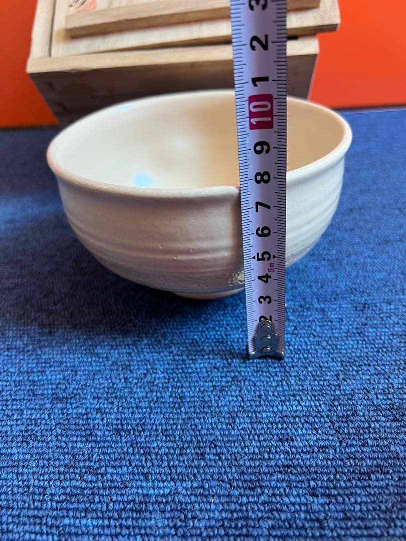 855 平戸焼　十五代中里茂右衛門造　茶碗　未使用