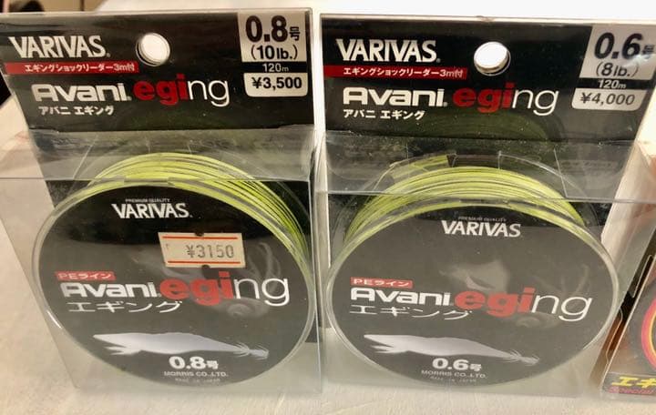 エギンガー　ルアーマン必見　各種ラインセット４～５万円分