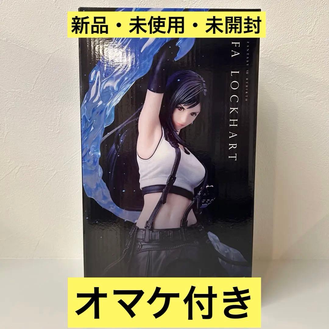 ファイナルファンタジー7 FF7 くじ　エンド賞　ティファ