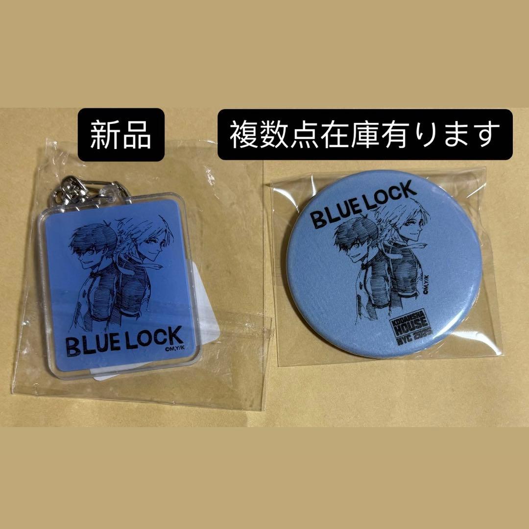 ブルーロック 講談社ハウス アクリルキーホルダー 缶バッジ 各1 カイザー 潔