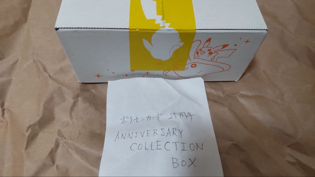 25th Anniversary Collection 未開封